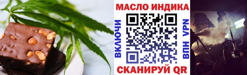 Еда ТГК марихуана  Купить закладки  Данилов 