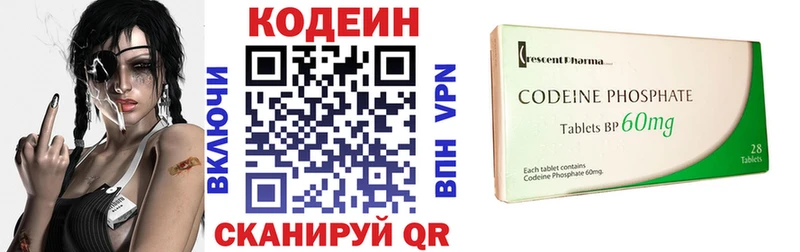 Кодеиновый сироп Lean Purple Drank Купить закладки Данилов