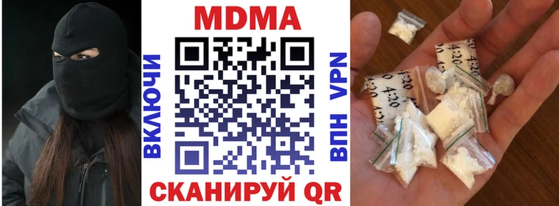 МДМА кристаллы  Купить закладки  Данилов 