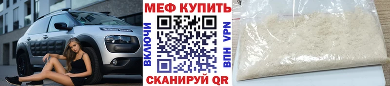 Купить закладки  Данилов  МЕФ мяу мяу 