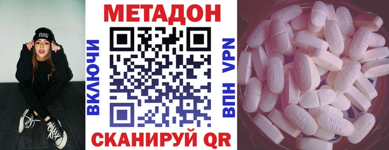 Купить закладки  Данилов  Метадон кристалл 
