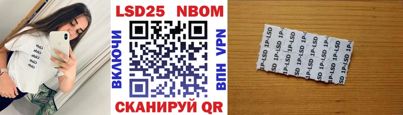 Марки NBOMe 1500мкг Данилов
