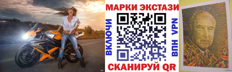 Марки 25I-NBOMe 1,8мг  Купить закладки  Данилов 